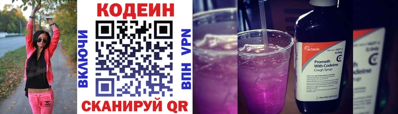 Кодеиновый сироп Lean Purple Drank Светлый
