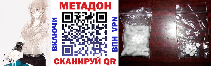 Метадон белоснежный  Светлый 