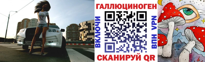 Псилоцибиновые грибы мицелий  где купить   Светлый 